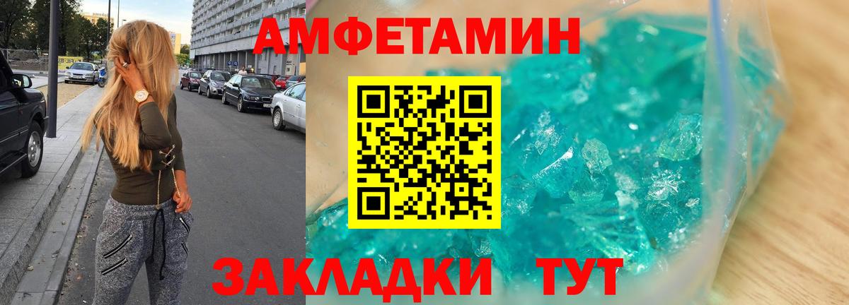 АМФЕТАМИН Розовый Псков