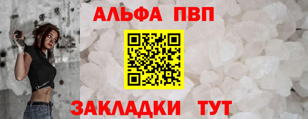 Alpha-PVP кристаллы Псков