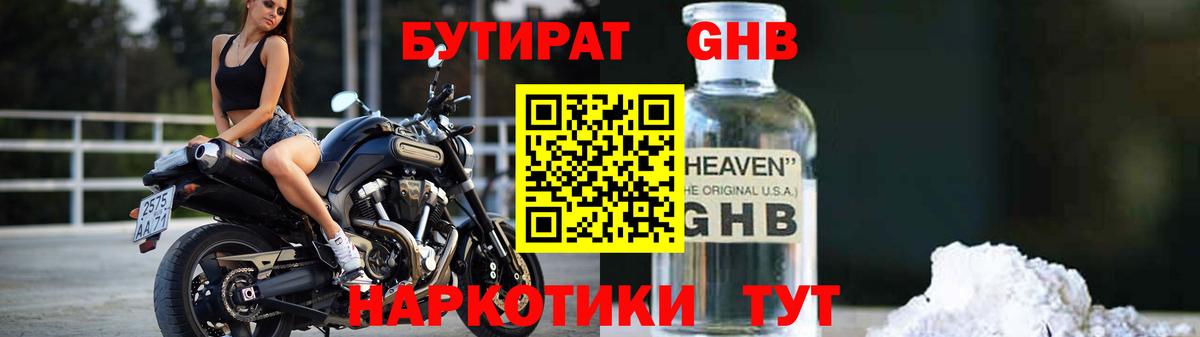 БУТИРАТ BDO  Вход с VPN  Псков 