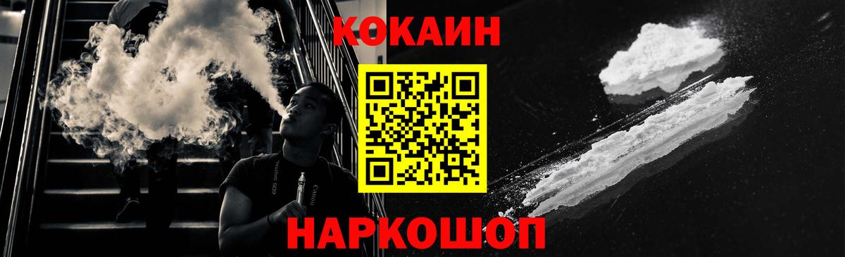 КОКАИН 98%  Вход с VPN  Псков 