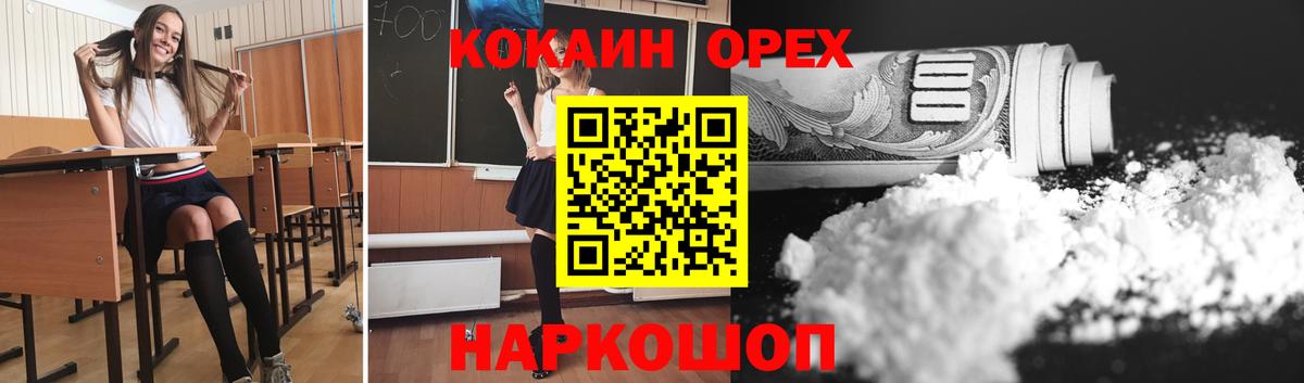 Кокаин FishScale Псков