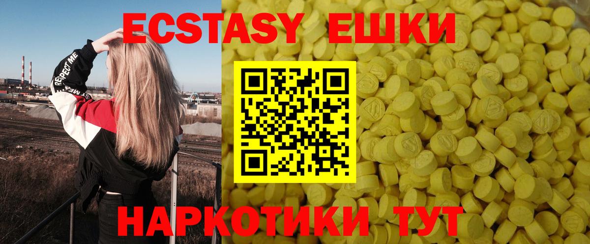 ЭКСТАЗИ бентли  ЭКСТАЗИ  Псков  Вход с VPN  ЭКСТАЗИ круглые 