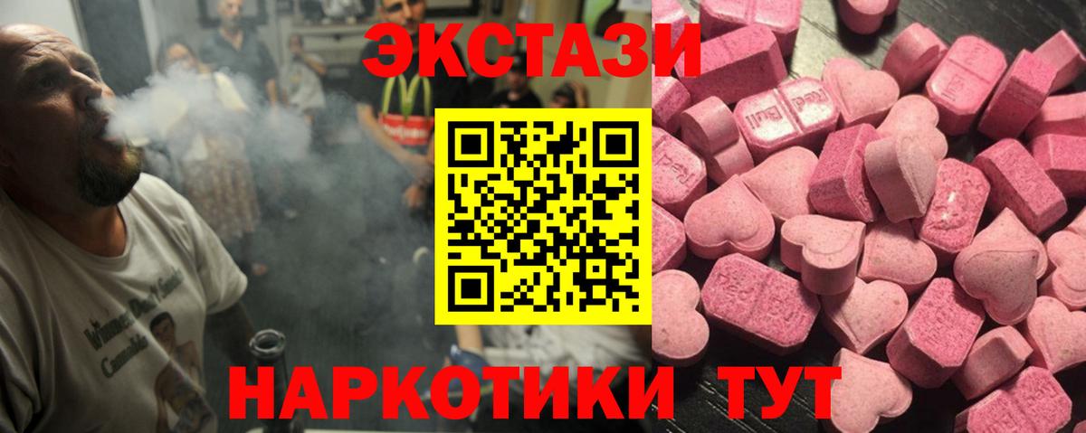 ЭКСТАЗИ Cube Псков
