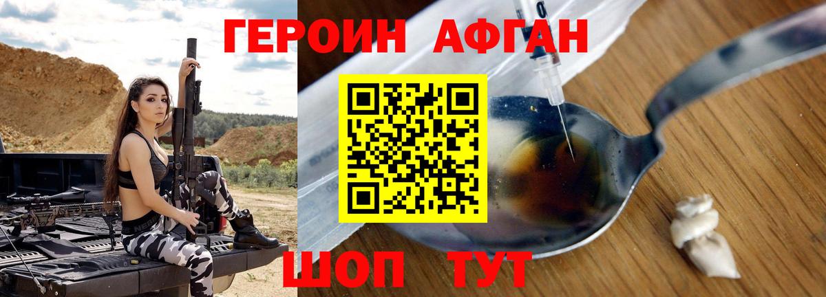 Псков  Героин белый  Вход с VPN 
