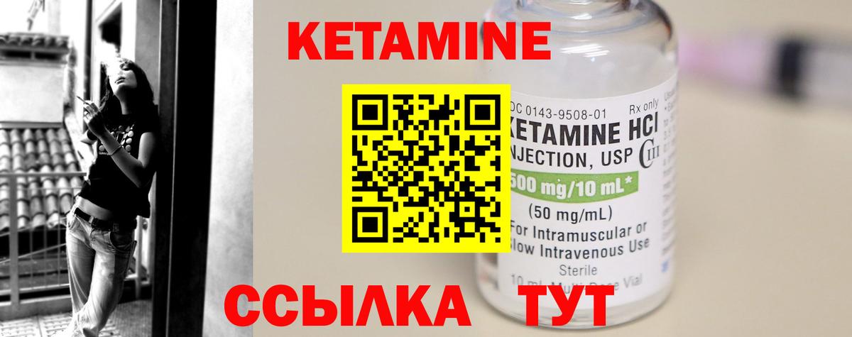 Кетамин VHQ  Вход с VPN  Псков      КЕТАМИН VHQ 
