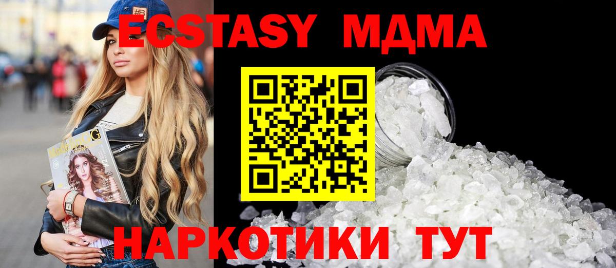 MDMA Molly  МДМА crystal  Псков  Вход с VPN 
