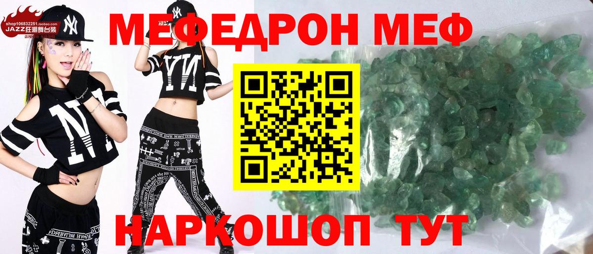 Псков  МЕФ 4 MMC  МЯУ-МЯУ  МЕФ  Вход с VPN 