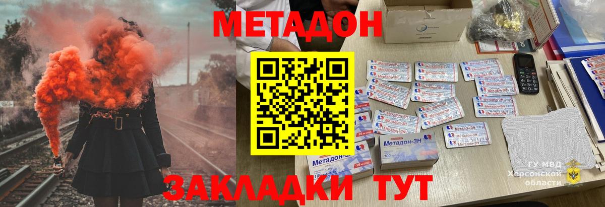 МЕТАДОН VHQ  Вход с VPN  Псков 