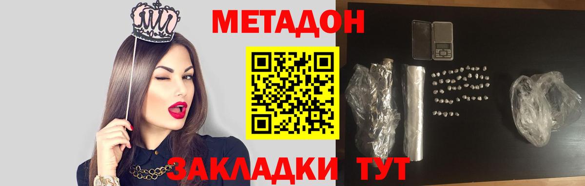 МЕТАДОН мёд Псков
