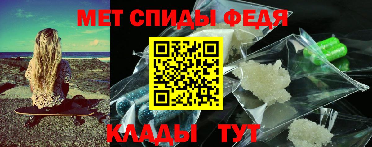 Метамфетамин пудра Псков