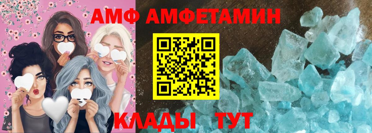 МЕТАМФЕТАМИН витя  Вход с VPN  Псков 