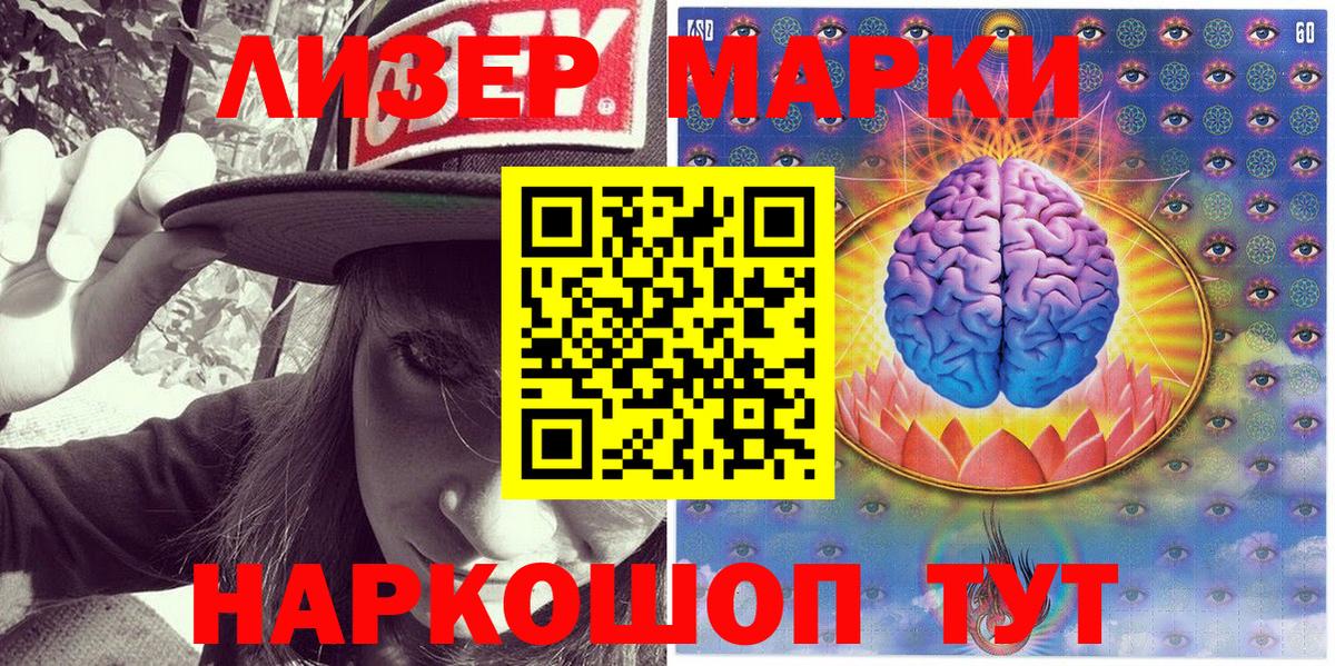 Марки N-bome 1,5мг Псков