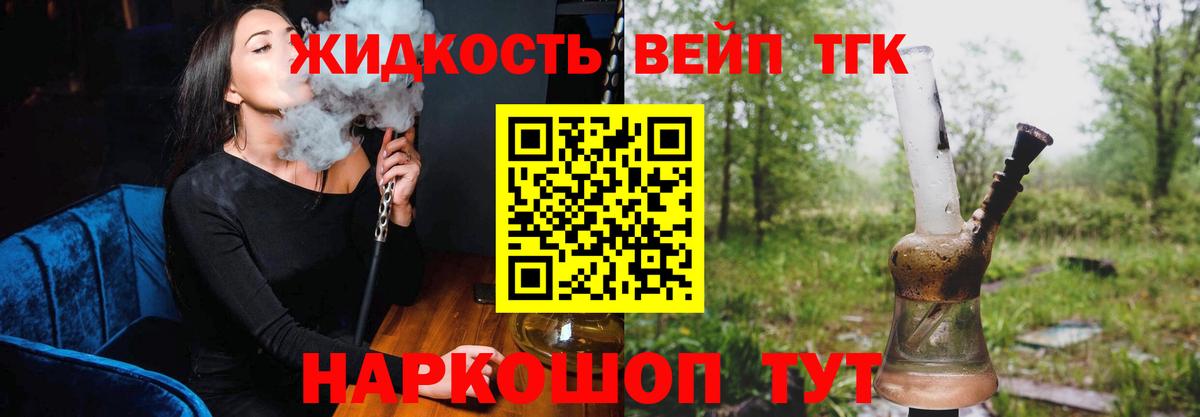 Псков  Дистиллят ТГК жижа  Вход с VPN 